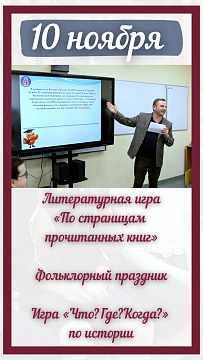 Дни русской словесности, истории и культуры